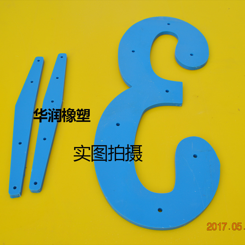 聚乙烯異形件